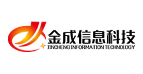 福建金成信息科技 創新驅動，賦能數字化未來