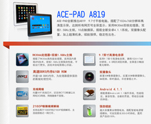 2012年時尚平板電腦新選擇 ACEPAD 9.7寸雙核安卓4.0系統(tǒng)