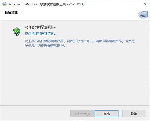 徹底告別數字威脅 手把手教你安全卸載惡意軟件